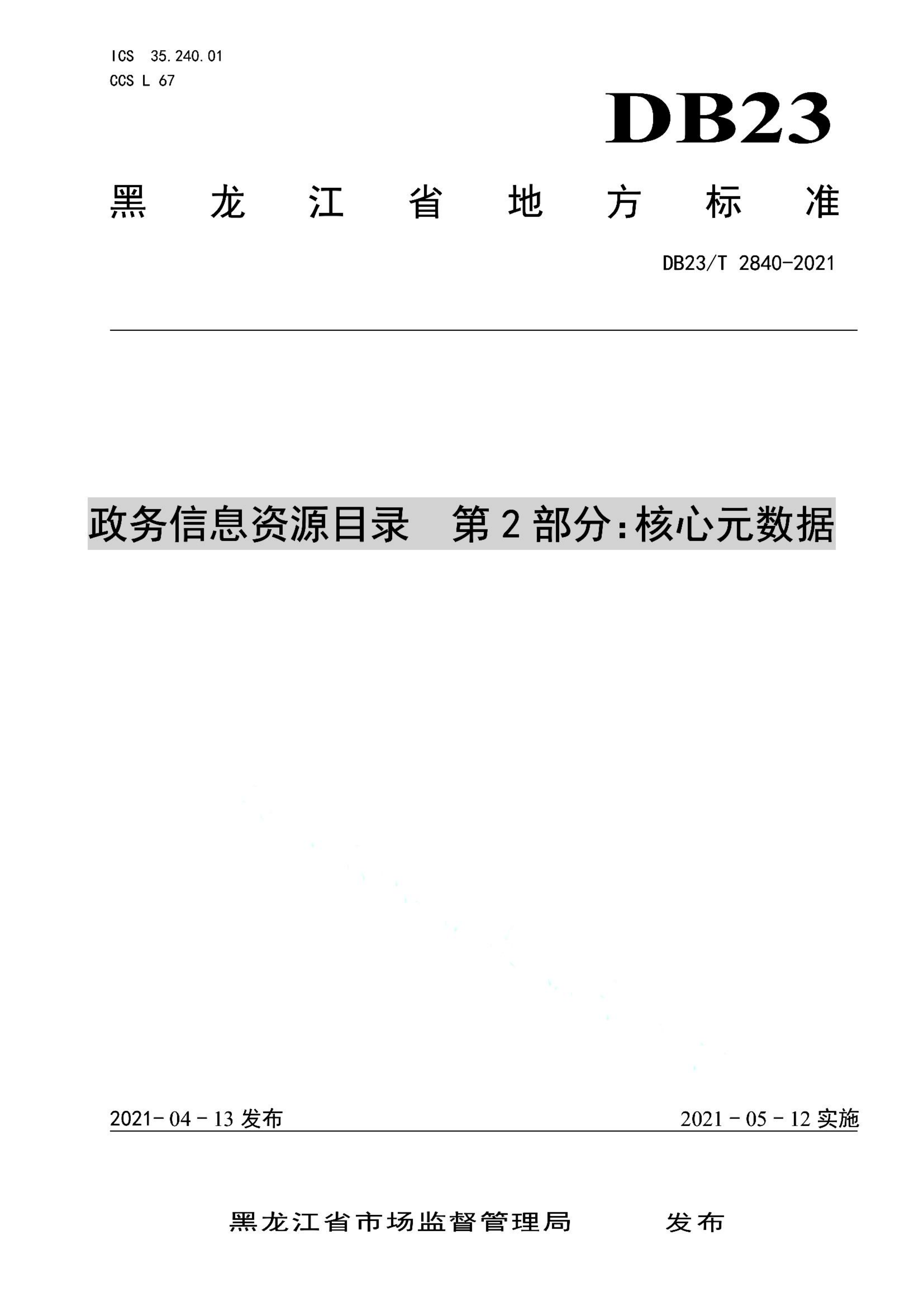 资源详情图